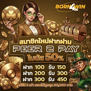 Born4win