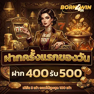 Born4win