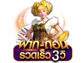 Born4win